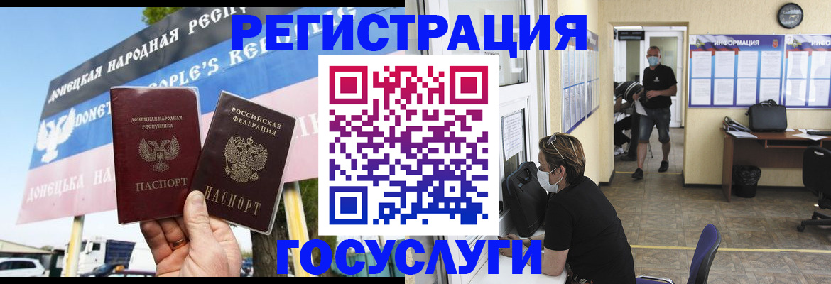 временная регистрация надежно в Забайкальском крае