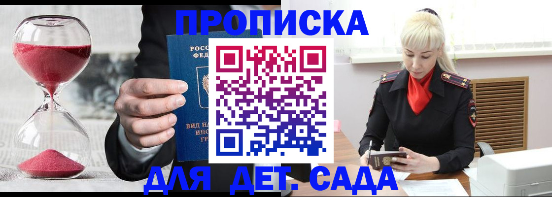 временная регистрация законно в Забайкальском крае